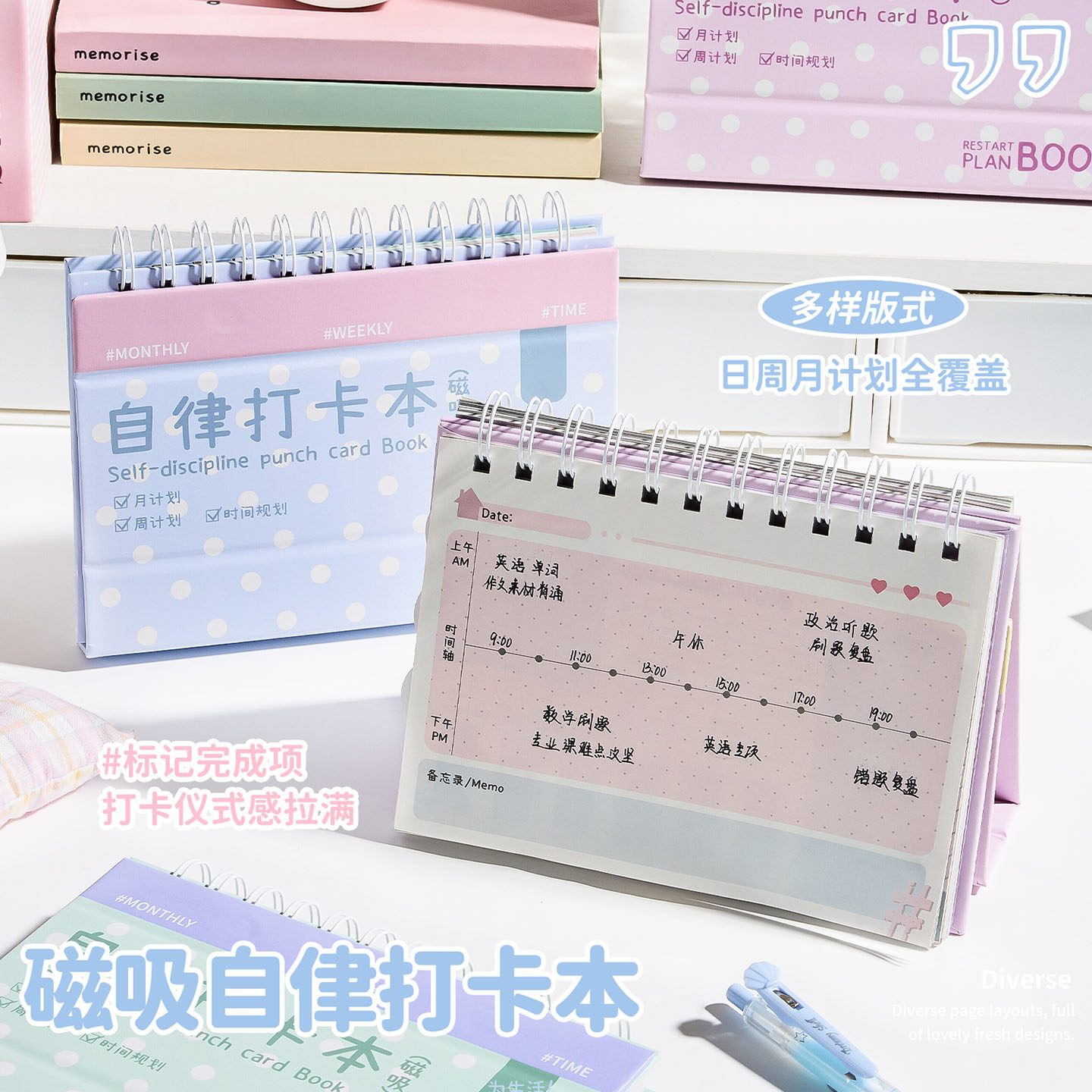 磁吸自律打卡本学习计划表