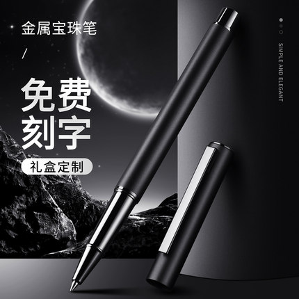 钛黑金属磨砂签字笔男士商务办公宝珠笔高颜值中性笔0.5mm可替换笔芯子弹头圆珠笔正品礼盒送礼企业定制免费