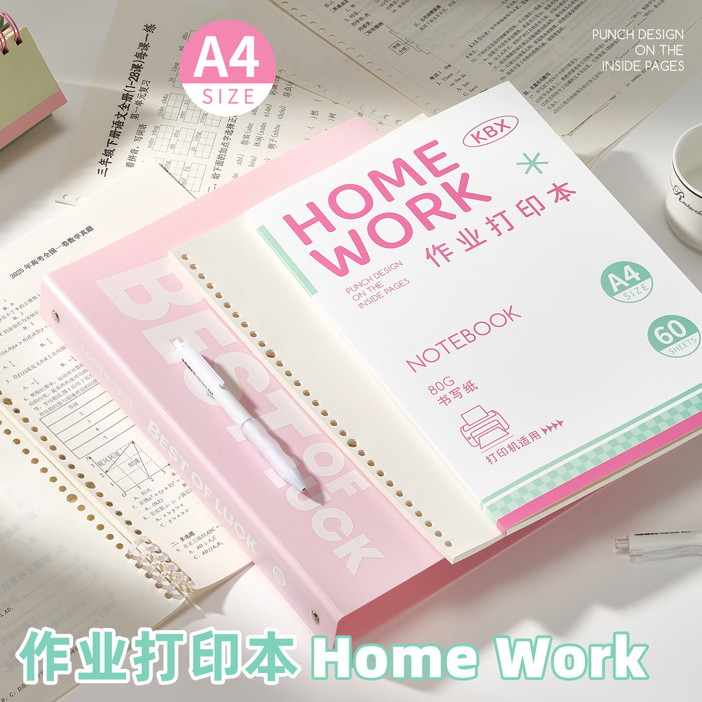 A4空白美式薄脆本活页夹作业打印