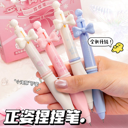 捏捏笔中性笔软握按动式高颜值