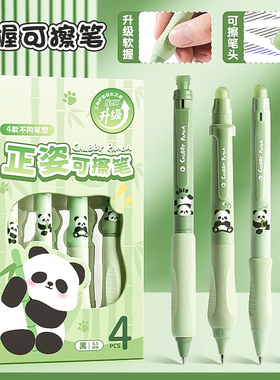 正姿可擦笔热敏按动中性笔高颜值小学生专用魔力擦蓝色刷题笔晶蓝圆珠三年级复写魔易擦黑色水笔芯替换芯