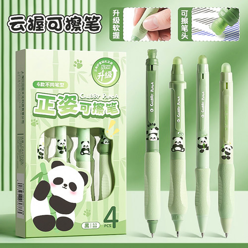 熊猫正姿可擦笔热敏按动中性刷题