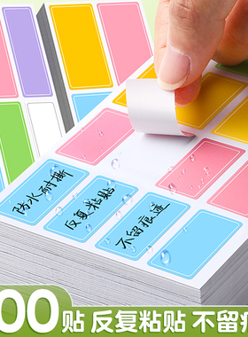 彩色标签贴纸可爱防水可手写自粘便签贴不干胶标签贴口取纸小号化妆品护肤品水杯贴家用收纳分类日期贴记号贴
