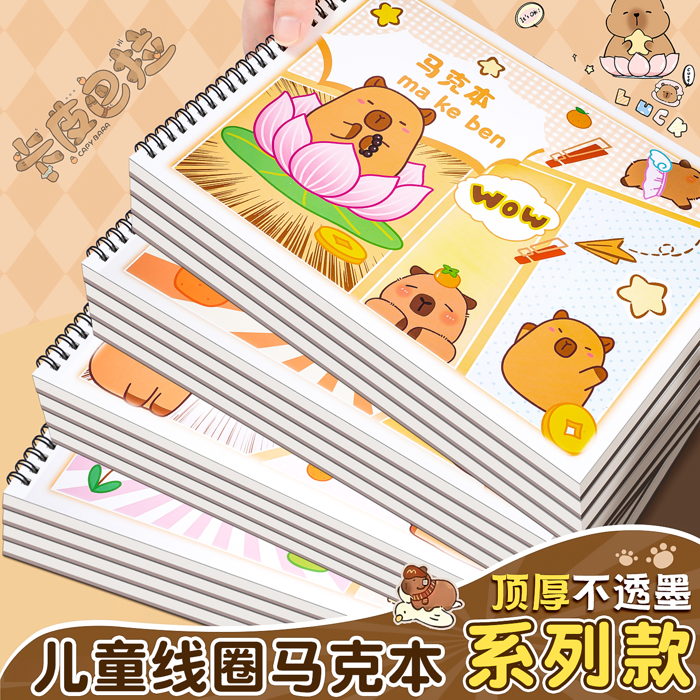 A4加厚图画本马克本画画本幼儿园