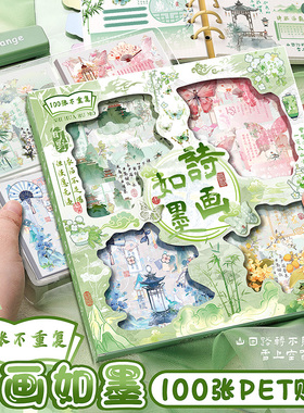 手帐贴纸礼盒贴画咕卡立体装饰PET小图案古风女孩儿童手账工具100张可爱卡通防水透明素材奖励高颜值手杖水杯