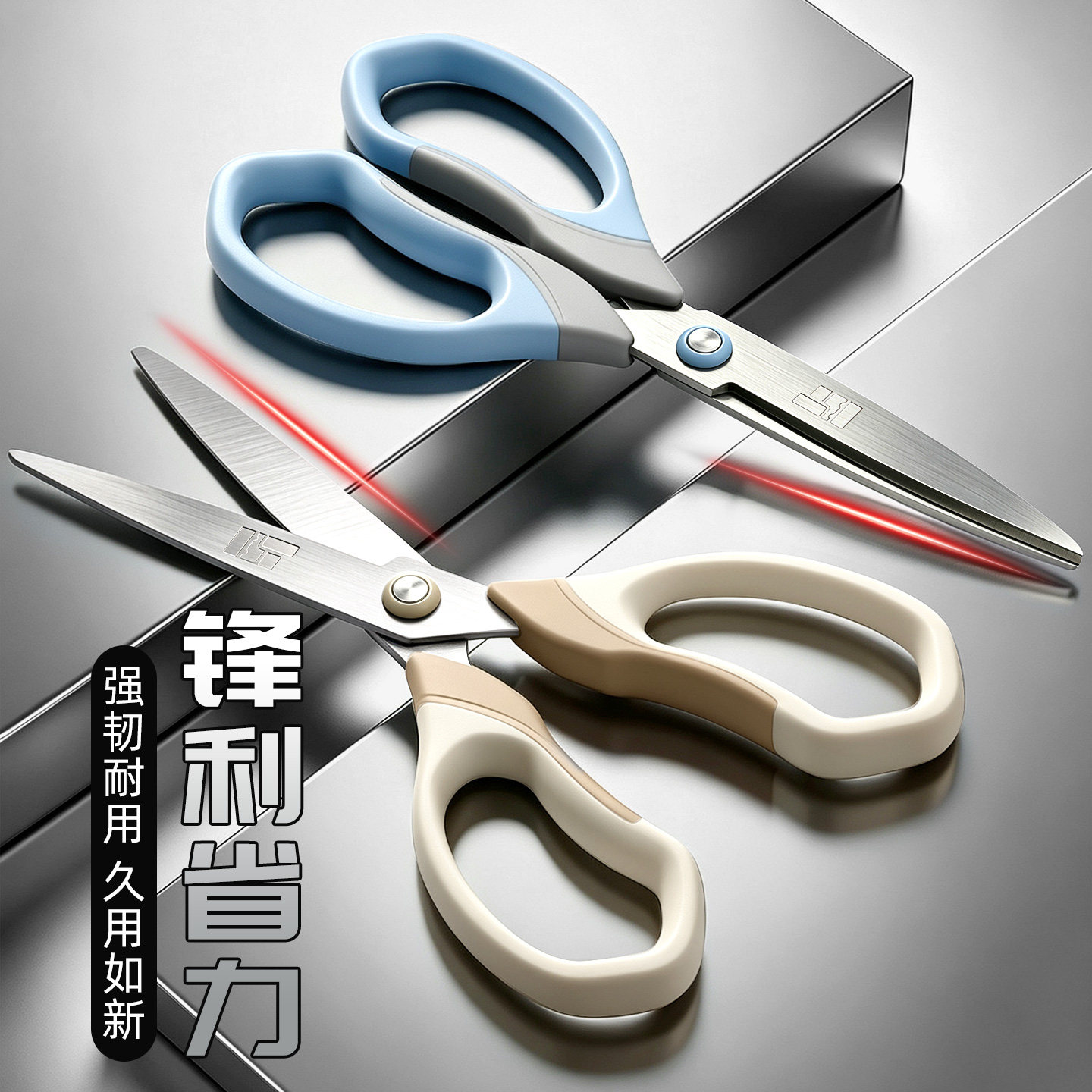 家用剪刀办公用品小型锋利耐用