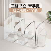 Thickened acrylic transparent bookstand desktop, bookshelf, desk, bookcase, fixed book storage box, pen holder on the desk, bookstand, student book storage rack, baffle, bookcase stand, book storage bracket thumbnail 4