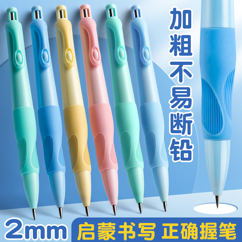 海豚正姿铅笔小学生用2.0不易断芯粗自动铅笔自带卷笔刀的自动笔二年矫正握姿粗杆胖胖铅笔学生一年级初学者