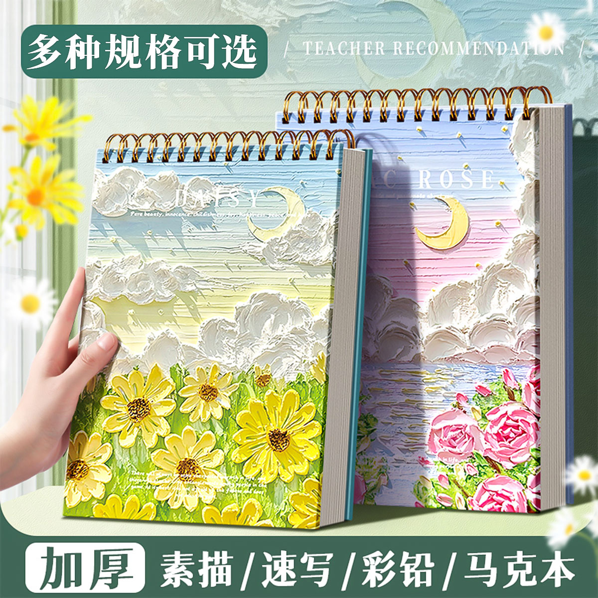 A4加厚画画本8k素描本美术专用速写本图画本素描纸小学生马克笔绘画本儿童幼儿园随身空白涂鸦水粉水彩纸画本