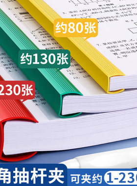 抽杆夹A4加厚文件夹透明收纳活页拉杆式纸资料档案合同办公文具报告封面书夹子插页学生用试卷固定装订夹用品