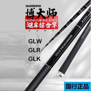 禧玛诺博大师 23年新款 GLW GLR GLK 28调鱼竿进口台钓竿