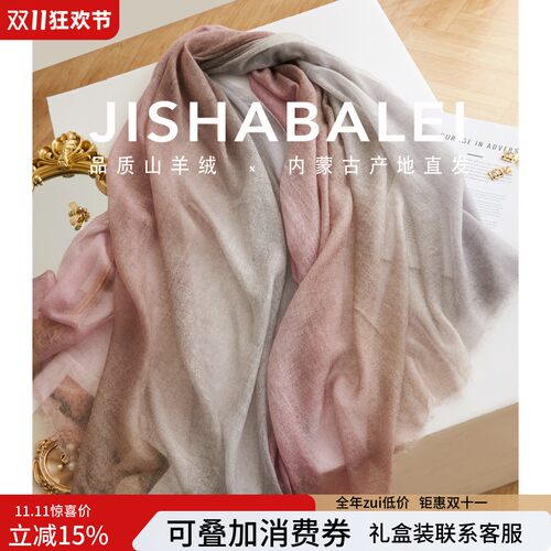渐变大女主山羊绒披肩空调巾