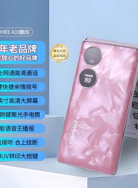 BIHEE百合A33 翻盖手机老年机正品超长待机老人手机大屏大字大声音电信4G全网通男女士商务按键老人机