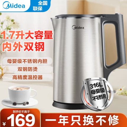 Midea/美的 MK-PJ17A01电热水壶开水壶家用大容量电水壶双层防烫