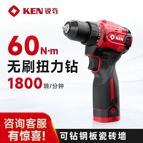 锐奇无刷冲击锂电钻工业级