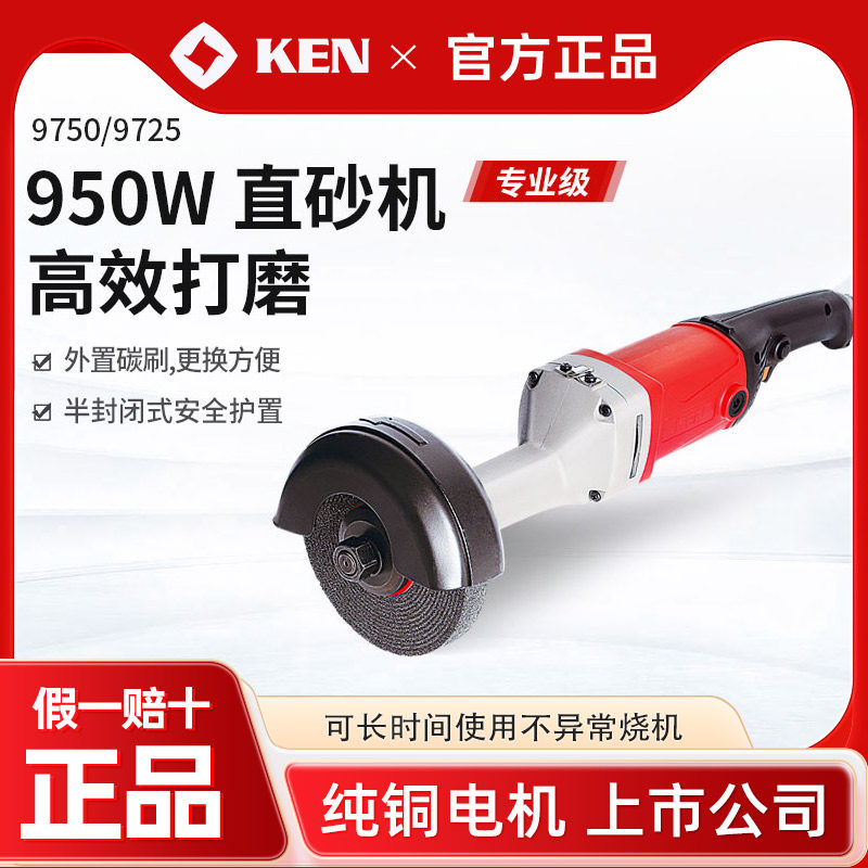 KEN锐奇直向砂光机150直磨机磨光机9725/9750工业125直砂机抛光机