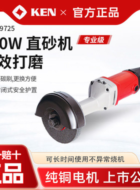 KEN锐奇直向砂光机150直磨机磨光机9725/9750工业125直砂机抛光机