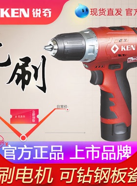 正品KEN锐奇锂电手钻7212无刷工业级充电钻12V电动螺丝刀工具进口