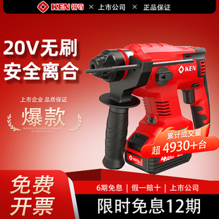 KEN锐奇20V无刷锂电冲击钻2120电锤无线大功率混泥土钻孔旗舰店