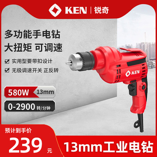 KEN銳奇13mm手電鉆手槍鉆6523ER螺絲刀家用大功率正反轉調速電動