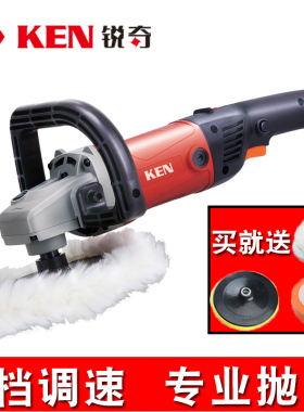上海正品KEN锐奇抛光机9518E调速大功率大理石抛光机汽车打蜡美容