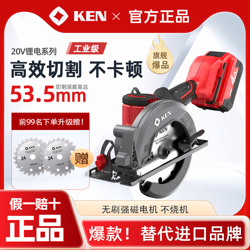 正品锐奇5150锂电电圆锯