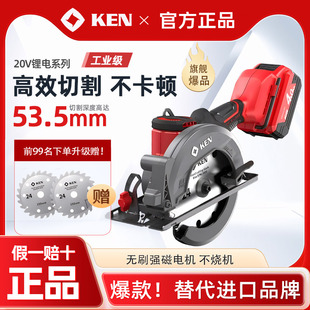 ken锐奇无刷锂电电圆锯扁担5150充电木工电锯模板工用手提切割机