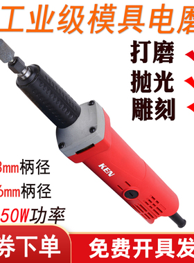KEN上海锐奇电磨机9025大功率工业级高速直磨机模具根雕内磨机头