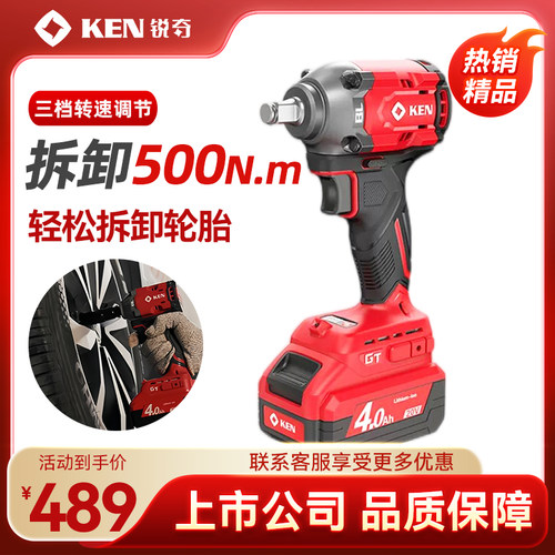 【拆卸500牛】KEN锐奇电动扳手