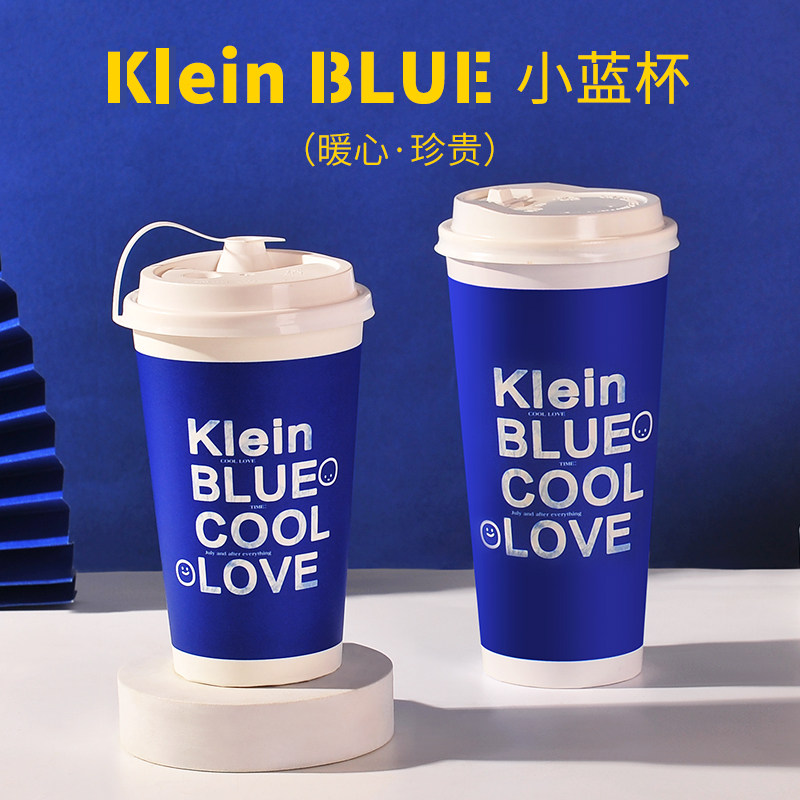 一次性奶茶杯克莱因蓝500ml纸杯咖啡冷热饮网红商用杯子带盖子定