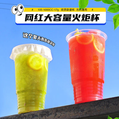1000ml泰式奶茶杯加厚塑料杯带盖