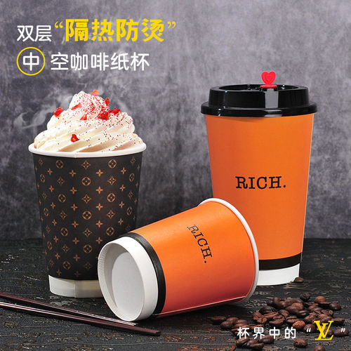 防烫咖啡杯500双层奶茶纸杯带盖