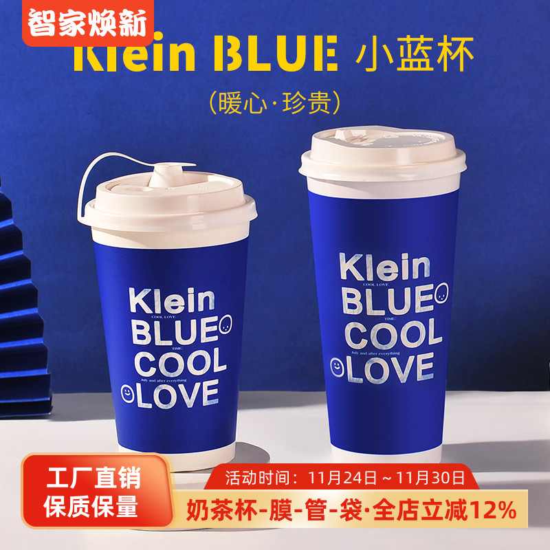安鑫新款克莱因蓝网红500只纸杯