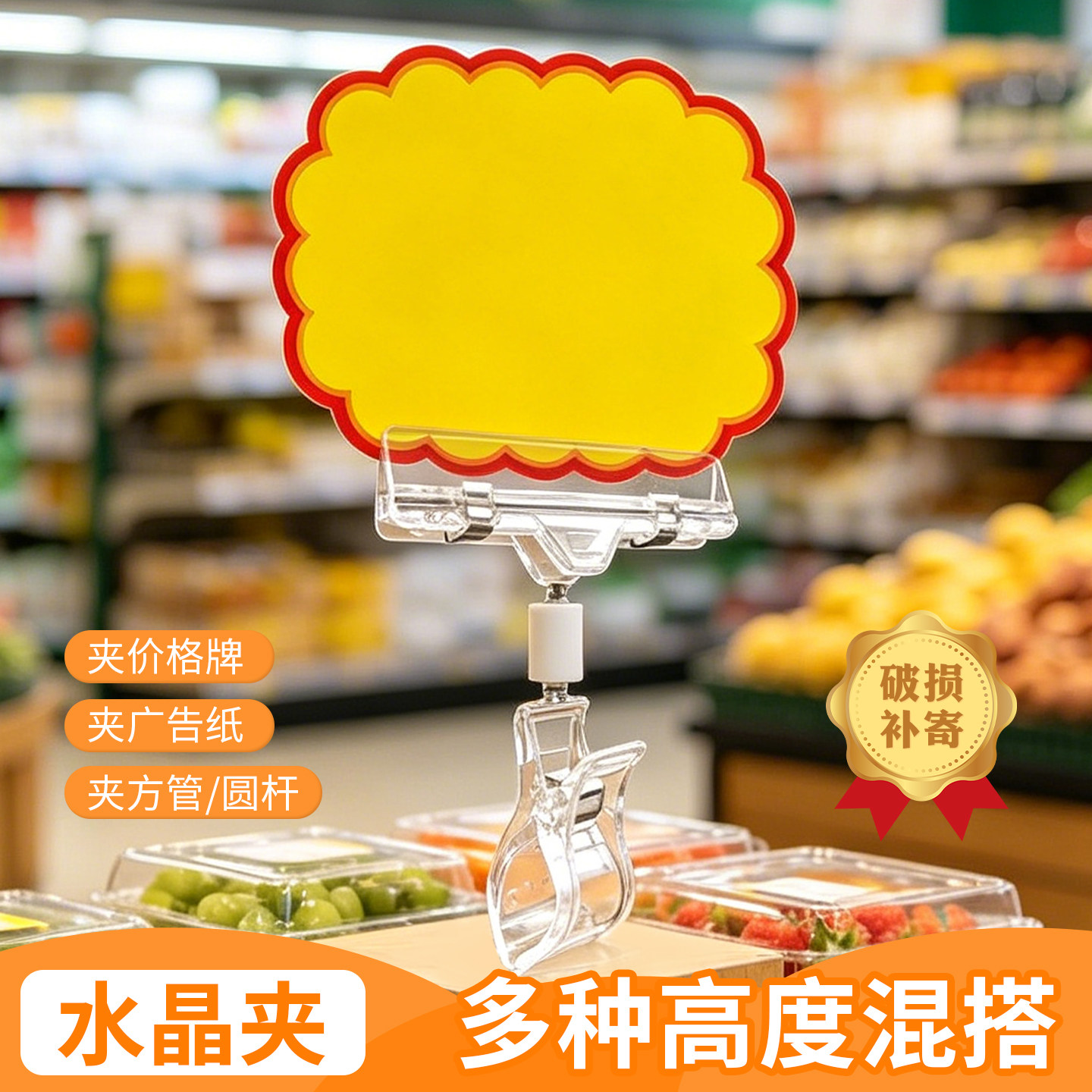透明水晶夹POP双头广告夹子超市标价牌夹子水果菜场标签夹爆炸贴