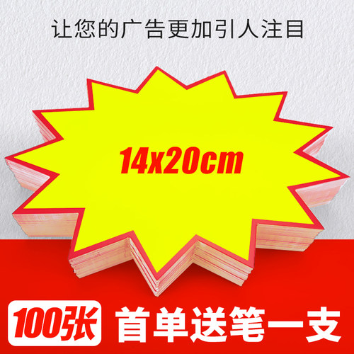 突出卖点大号纸张厚实