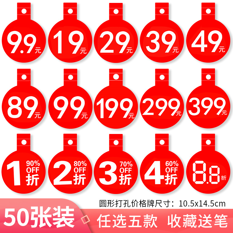 服装店价格牌挂衣架吊牌