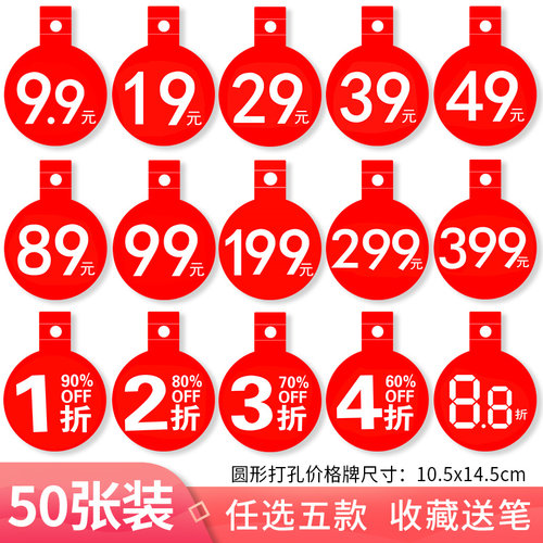 服装店价格牌挂衣架吊牌