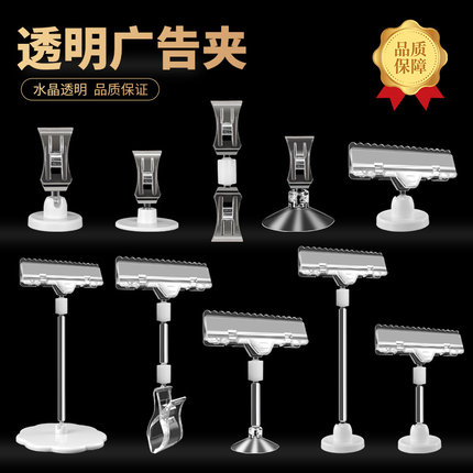 POP广告夹子 透明水晶双头超市标签夹爆炸贴标价牌促销立式迷你夹