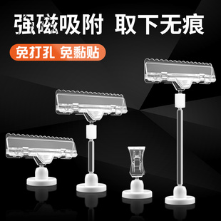 强磁夹POP广告夹子磁铁爆炸贴特价 标价牌超市价格牌标签透明 促销