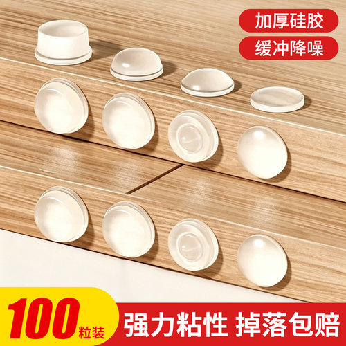 透明硅胶门把手防撞静音贴