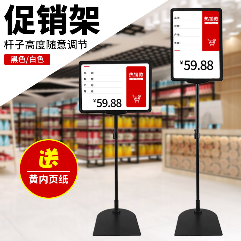 POP海报纸架超市堆头促销框台式标价框架子价格牌支架展示架A4框
