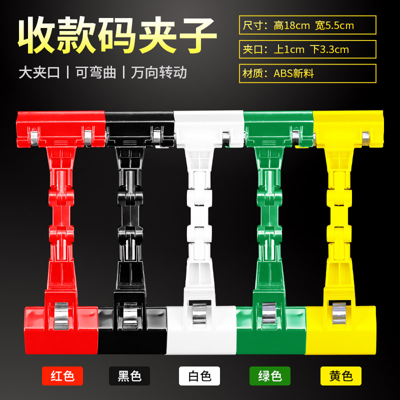 收款码二维码POP广告夹标价牌图片
