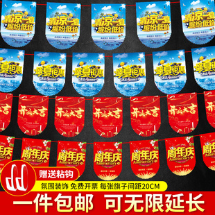 饰周年庆典拉旗超市感恩促销 七夕串旗吊旗定制开业大吉装 彩旗布置