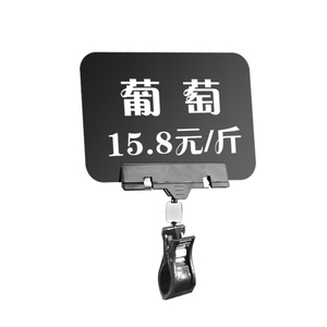 可擦写标价牌黑色果蔬牌水果蔬菜超市防水商品标签生鲜价格牌夹子