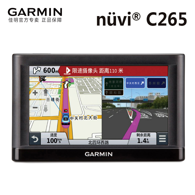 Garmin¼ÑÃ÷C265 Æû³µGPSµ¼º½ÒdzµÔرãЯʽ 6´ç¸ßÇå ±±ÃÀÅ·ÖÞ×Ô¼Ý