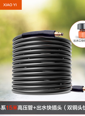 亿力3系4系15米钢丝管高压洗车水管清洗机刷车泵专用配件商用M22