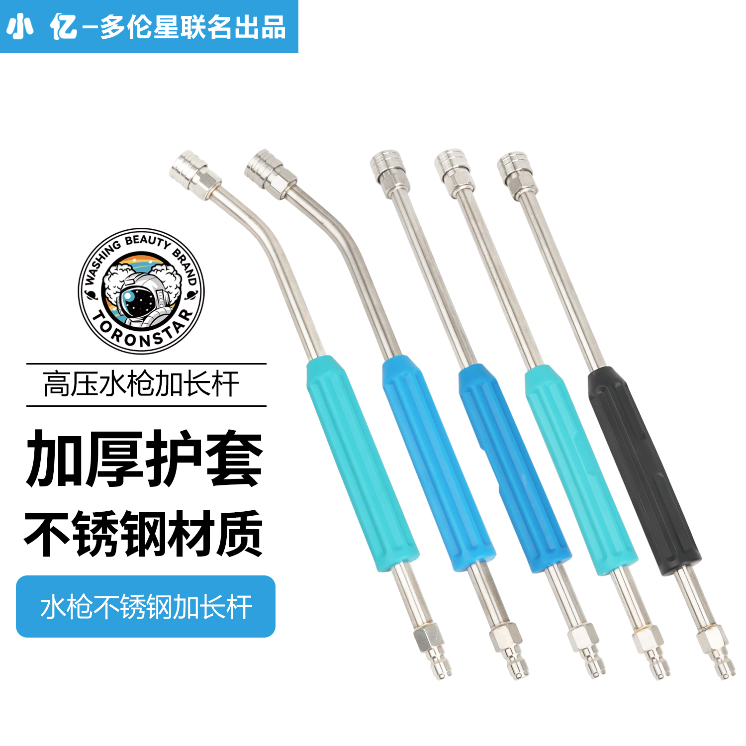 小亿不锈钢自锁加长杆