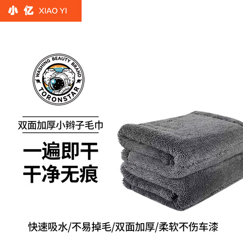 超细60X90小辫子毛巾小亿
