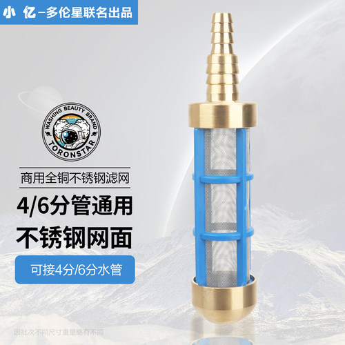 小亿全铜不锈钢沉头过滤网