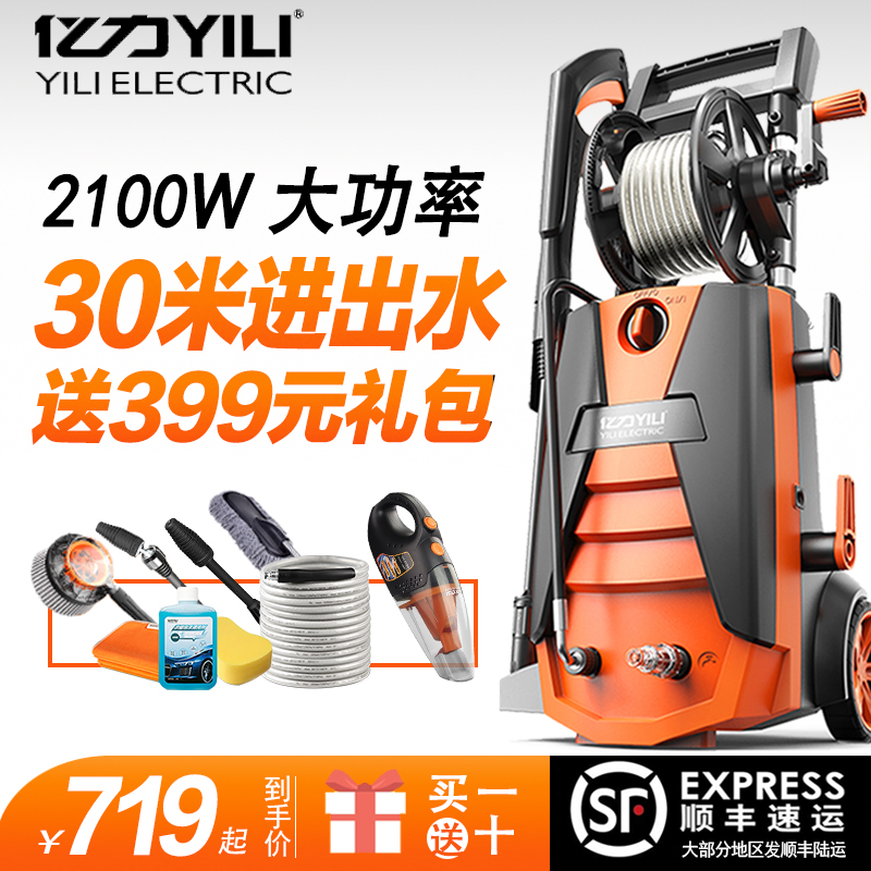 ÒÚÁ¦2100WË«ÖØ½øË®¸ßѹϴ³µÆ÷220vȫ͵ç»ú¼ÒÓÃÏ´³µ»úÏ´³µ±Ã5630